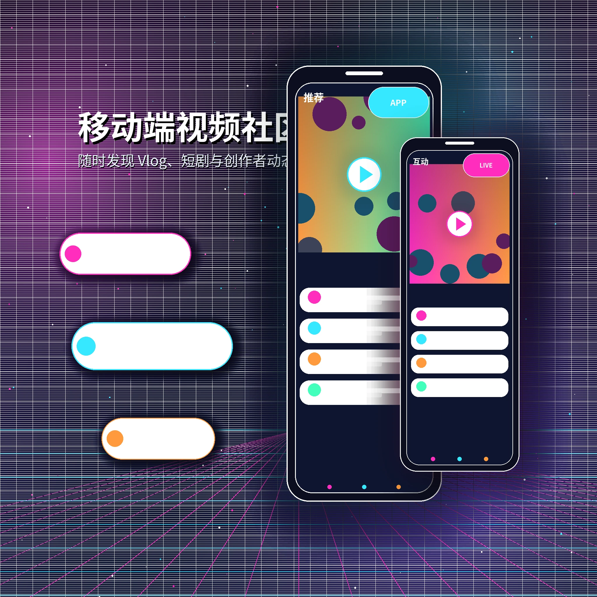 糖心vlog移动端影视与视频社区服务