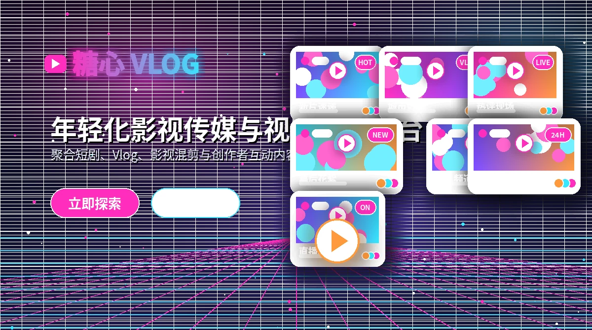 糖心vlog平台活动公告