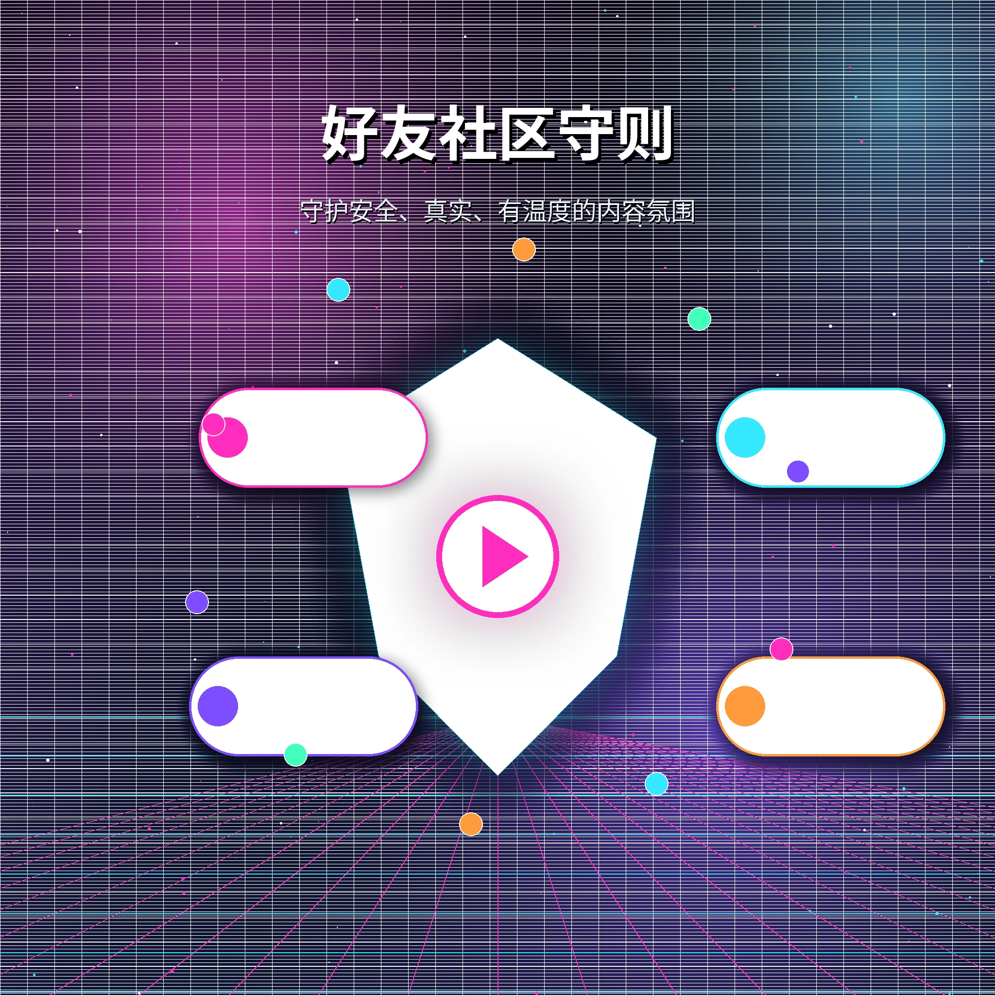 糖心vlog理性社交与安全互动