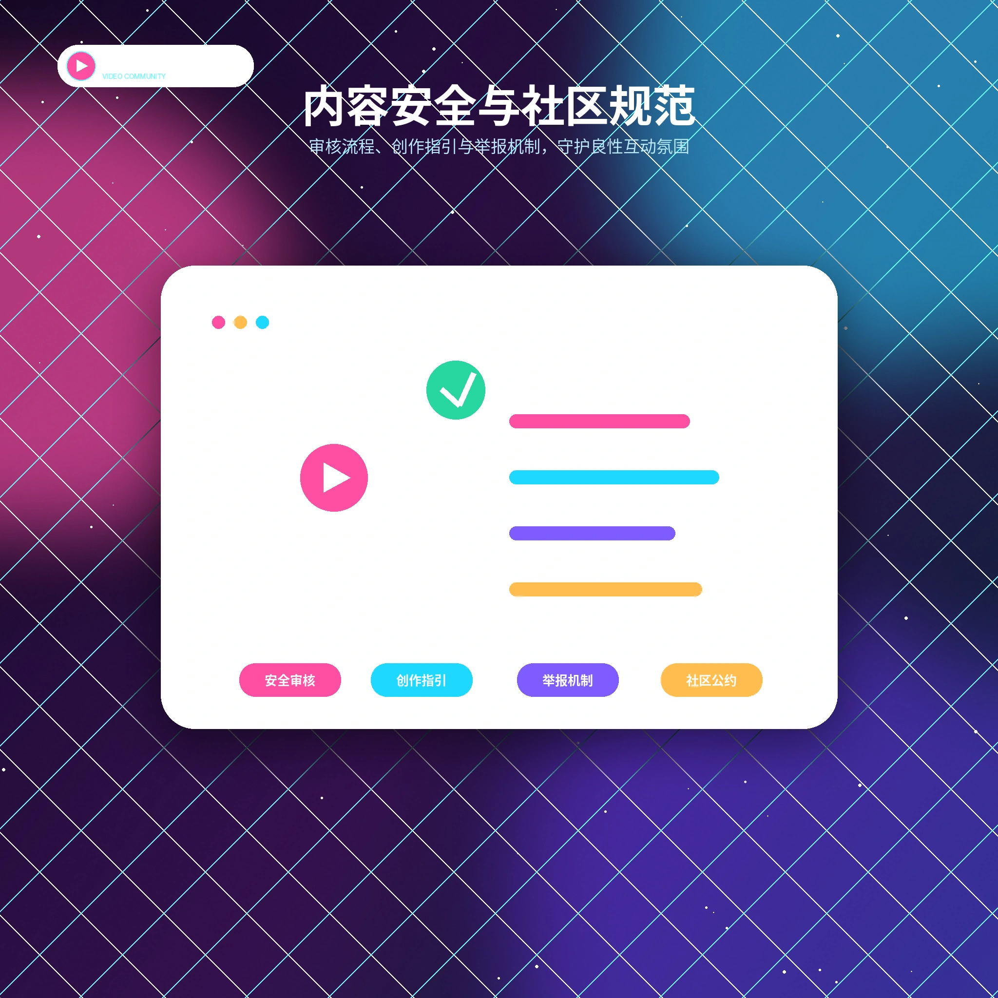 糖心vlog账号安全保护